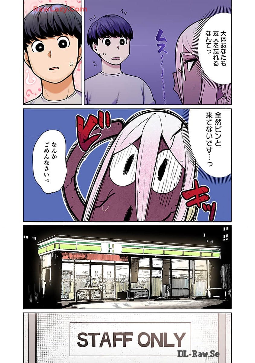 エルフさんは痩せられない。 第48.98話 - Page 6