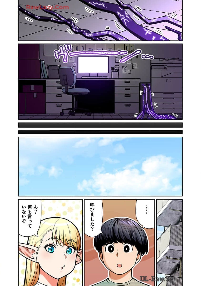 エルフさんは痩せられない。 第48.98話 - Page 9