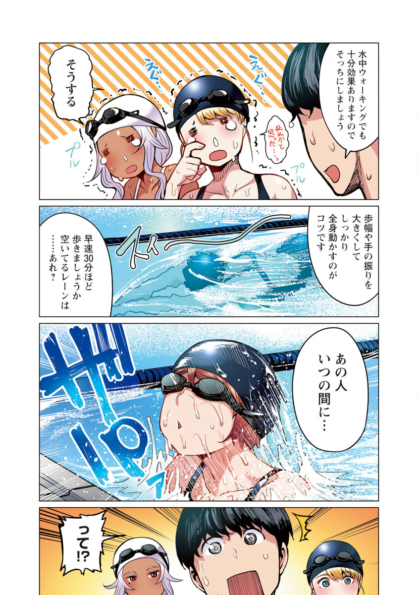 エルフさんは痩せられない。 第7話 - Page 12