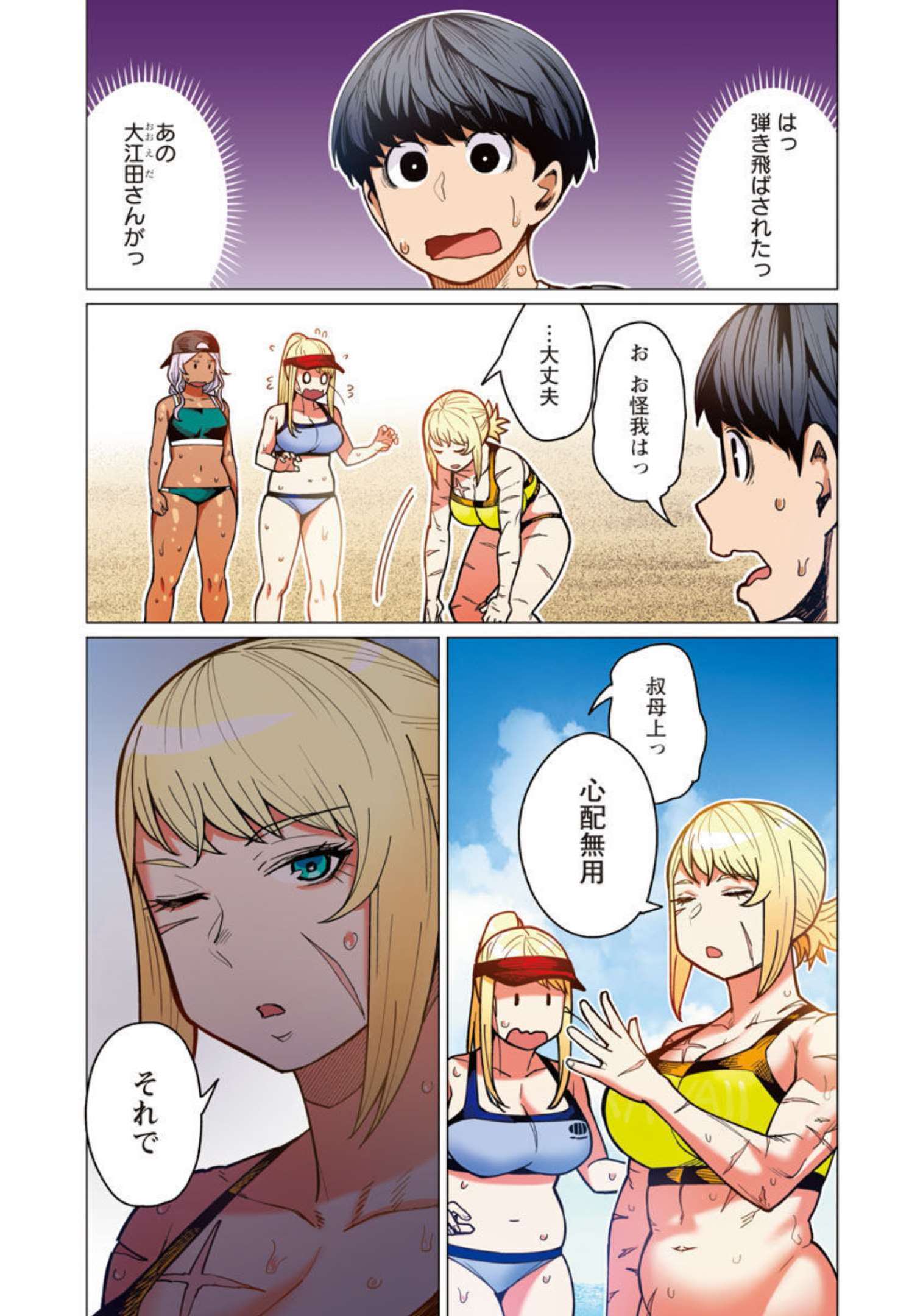 エルフさんは痩せられない。 第33話 - Page 3