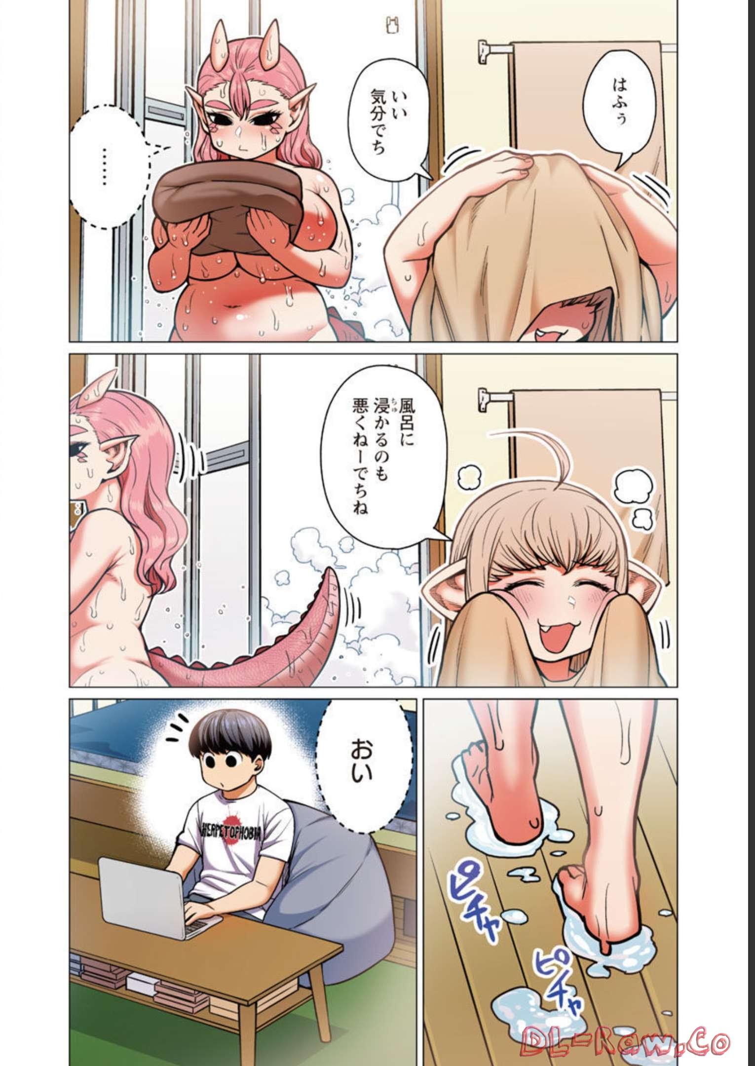 エルフさんは痩せられない。 第39話 - Page 17