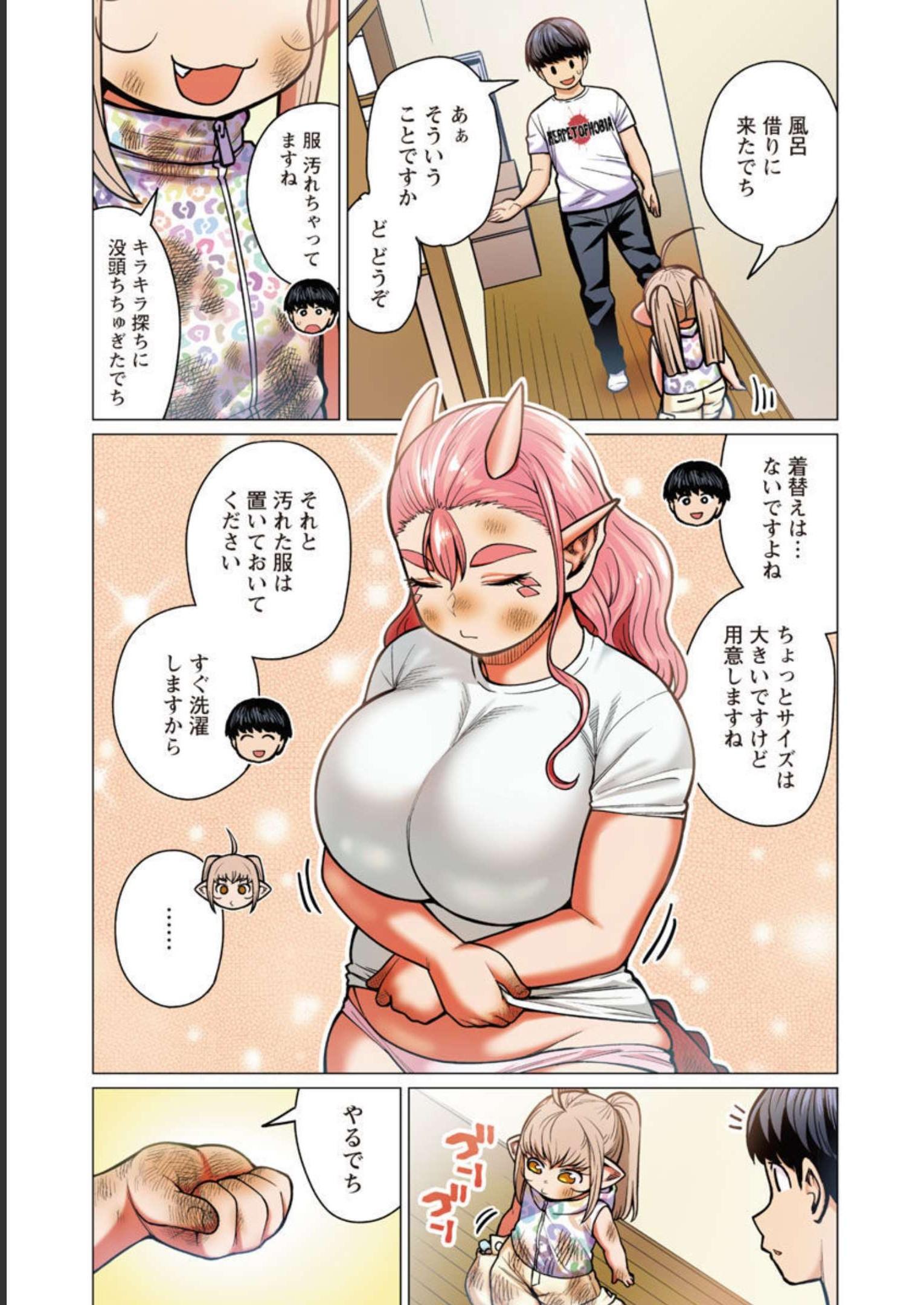 エルフさんは痩せられない。 第39話 - Page 6