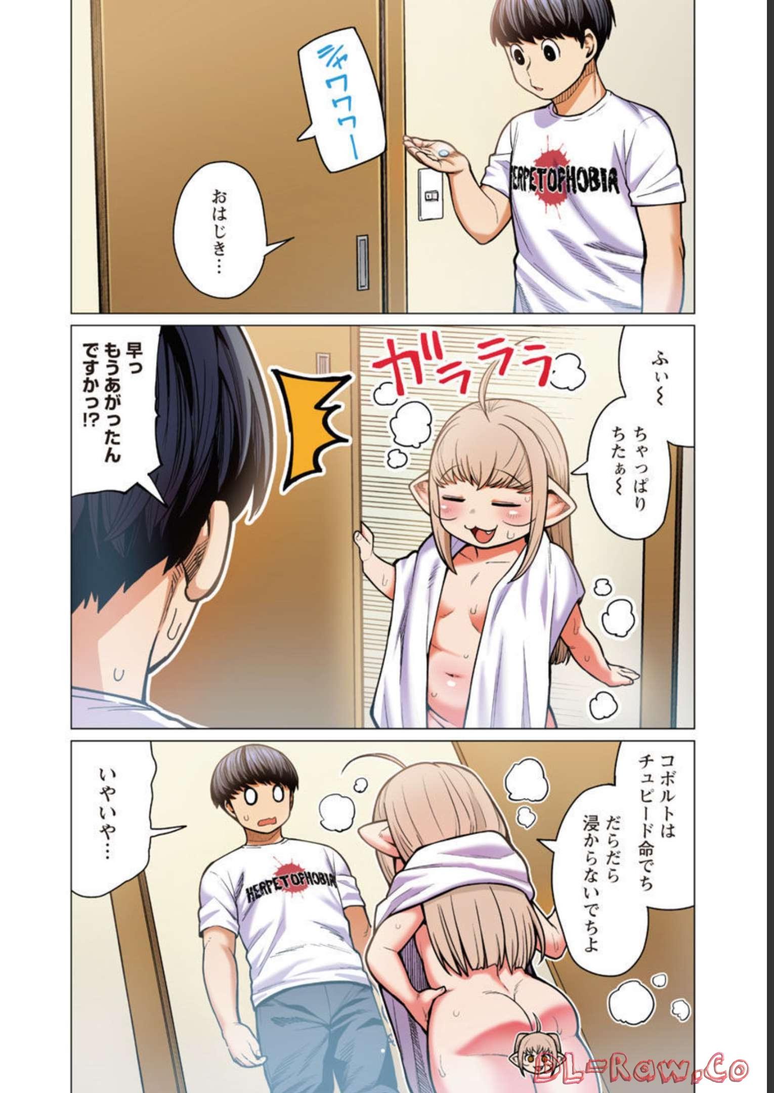 エルフさんは痩せられない。 第39話 - Page 9