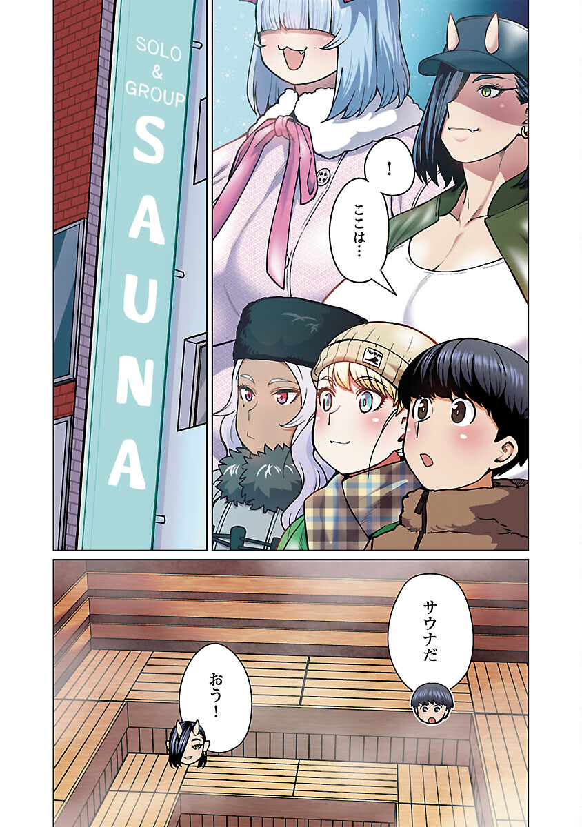 エルフさんは痩せられない。 第48.9話 - Page 10