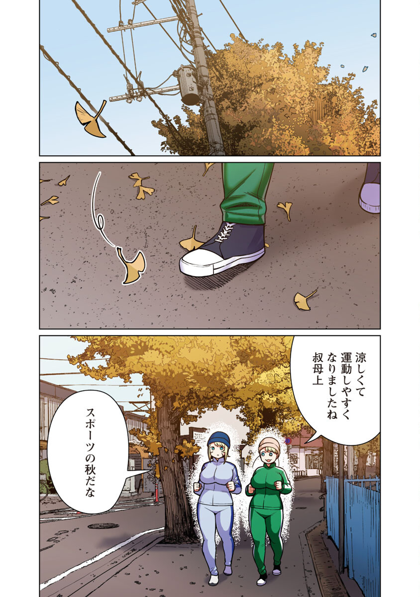 エルフさんは痩せられない。 第44話 - Page 3