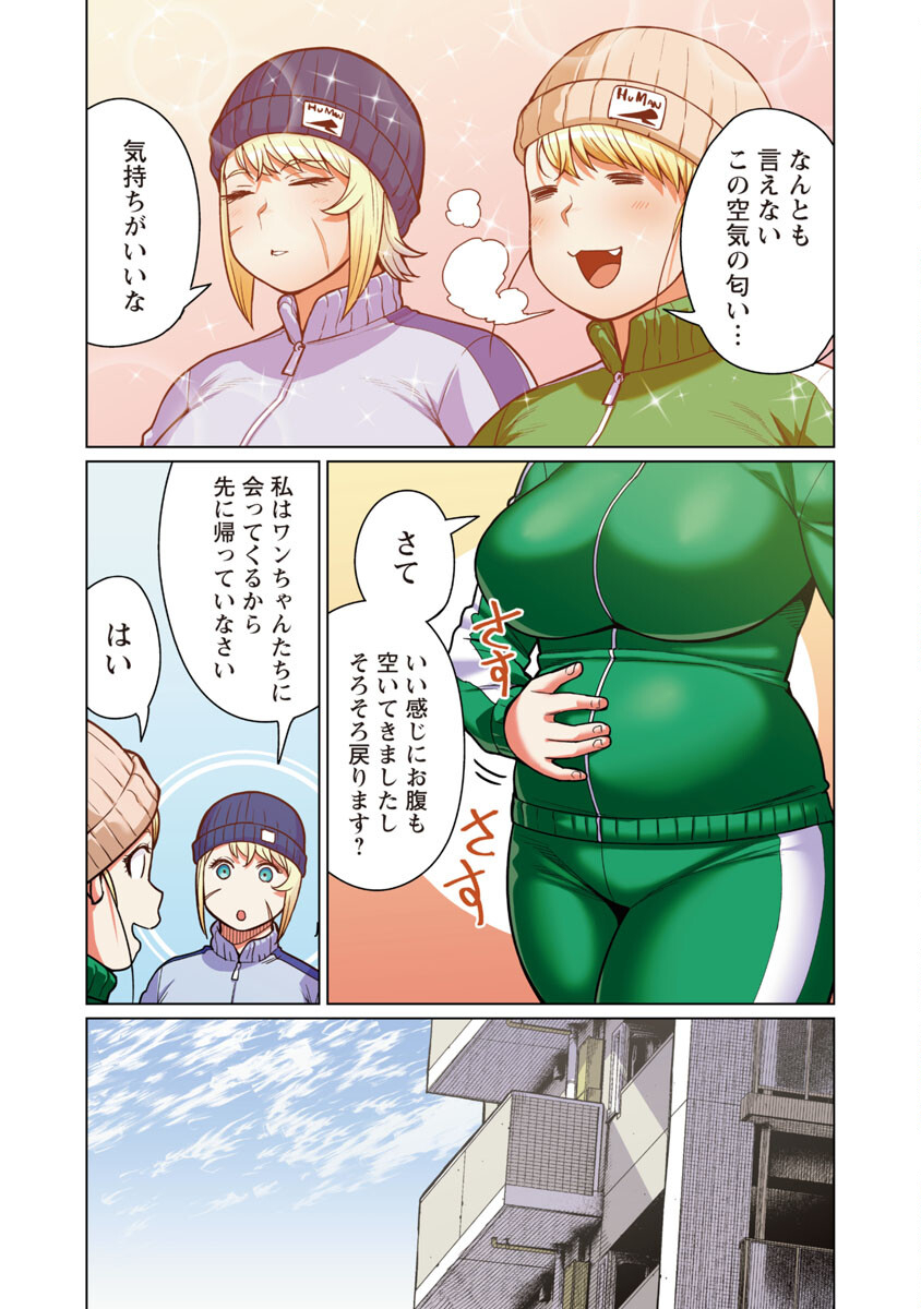 エルフさんは痩せられない。 第44話 - Page 4