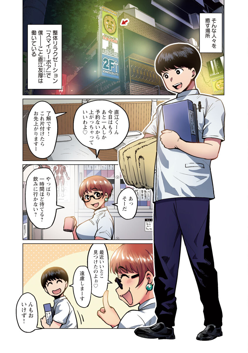 エルフさんは痩せられない。 第1話 - Page 5