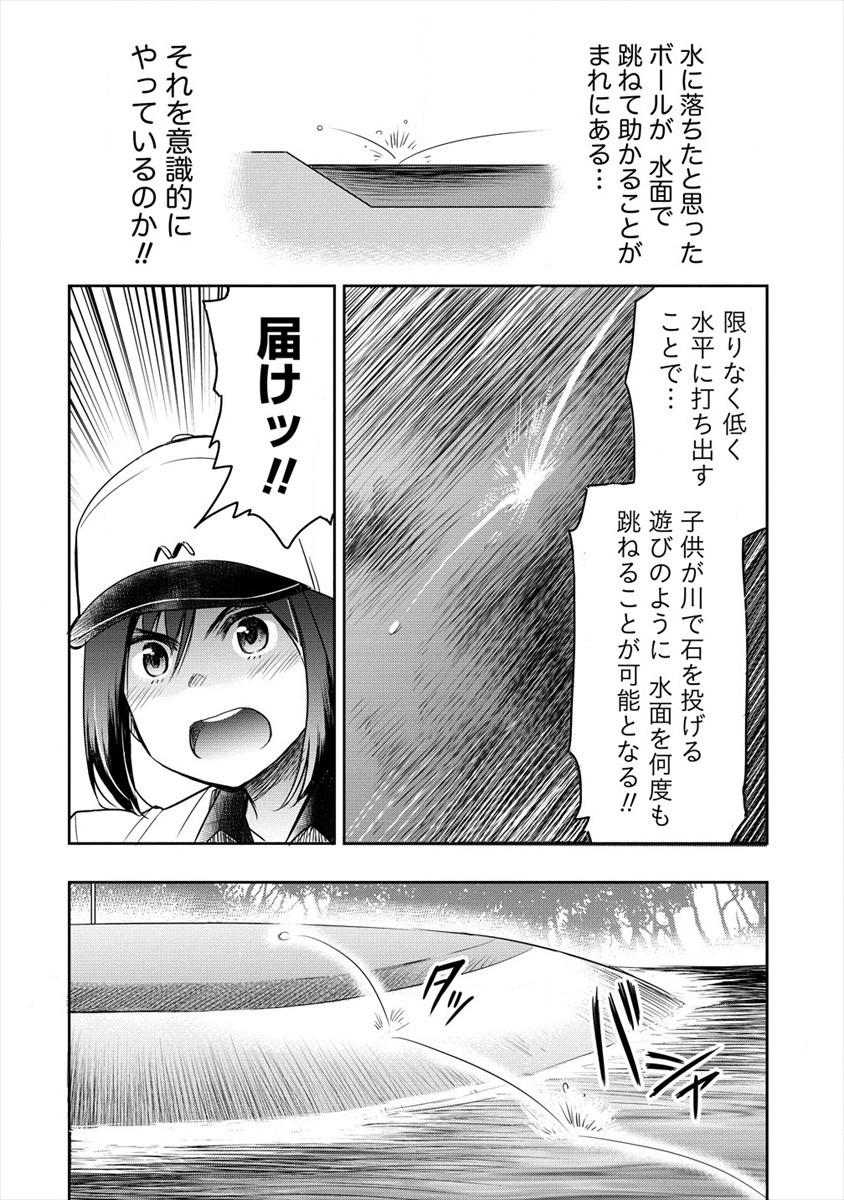 プロゴルファーの俺が妹のパターに転生してしまった件 第7話 - Page 16