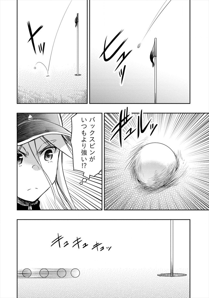 プロゴルファーの俺が妹のパターに転生してしまった件 第7話 - Page 22