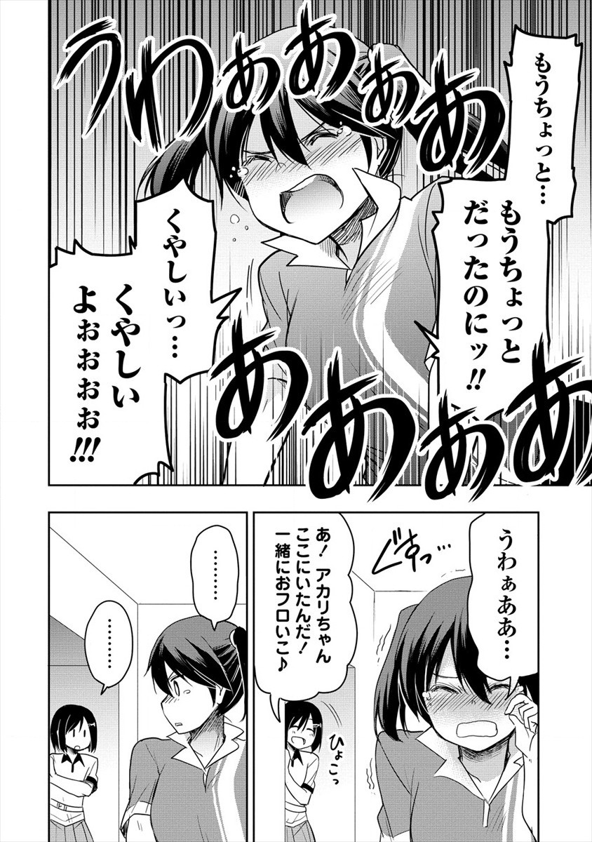 プロゴルファーの俺が妹のパターに転生してしまった件 第8話 - Page 2