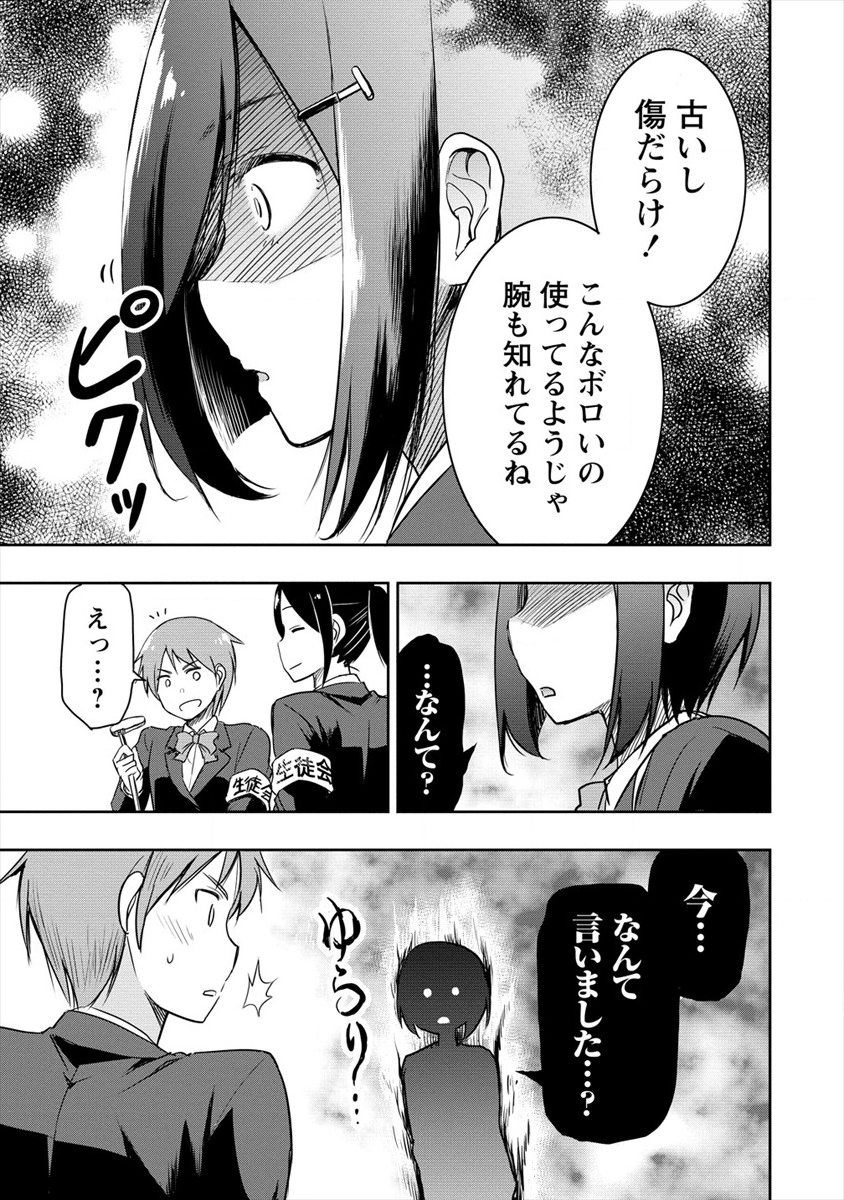 プロゴルファーの俺が妹のパターに転生してしまった件 第1話 - Page 17