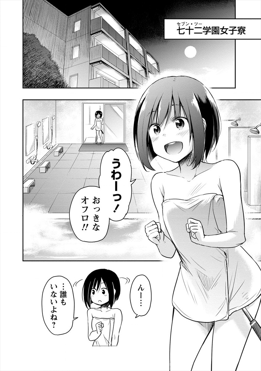 プロゴルファーの俺が妹のパターに転生してしまった件 第1話 - Page 60