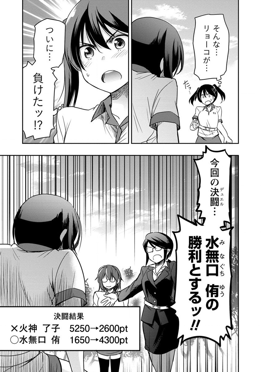 プロゴルファーの俺が妹のパターに転生してしまった件 第10話 - Page 11