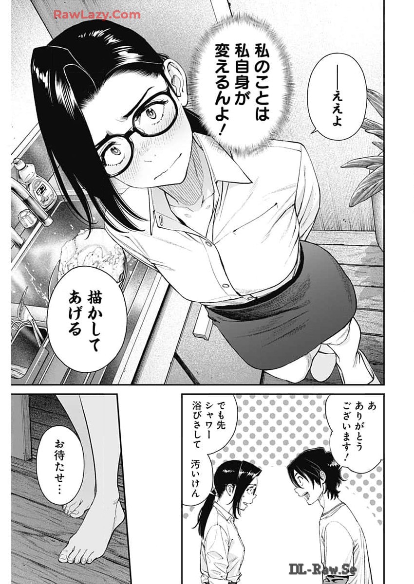 空をまとって 第29話 - Page 19