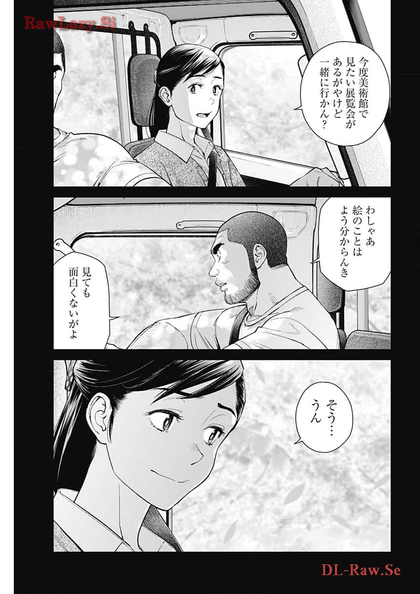 空をまとって 第21話 - Page 17