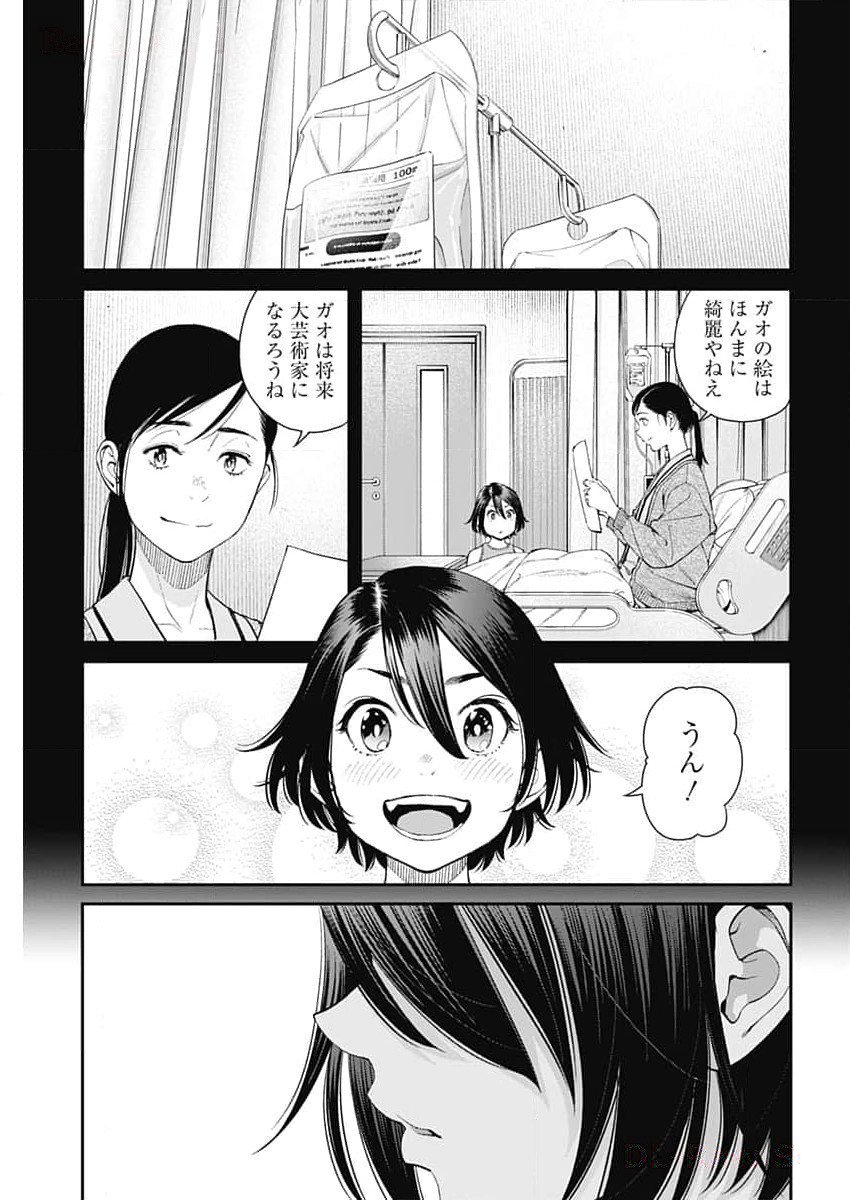 空をまとって 第19話 - Page 19