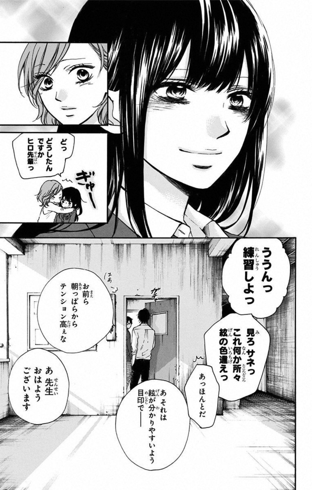 この音とまれ! 第33話 - Page 35