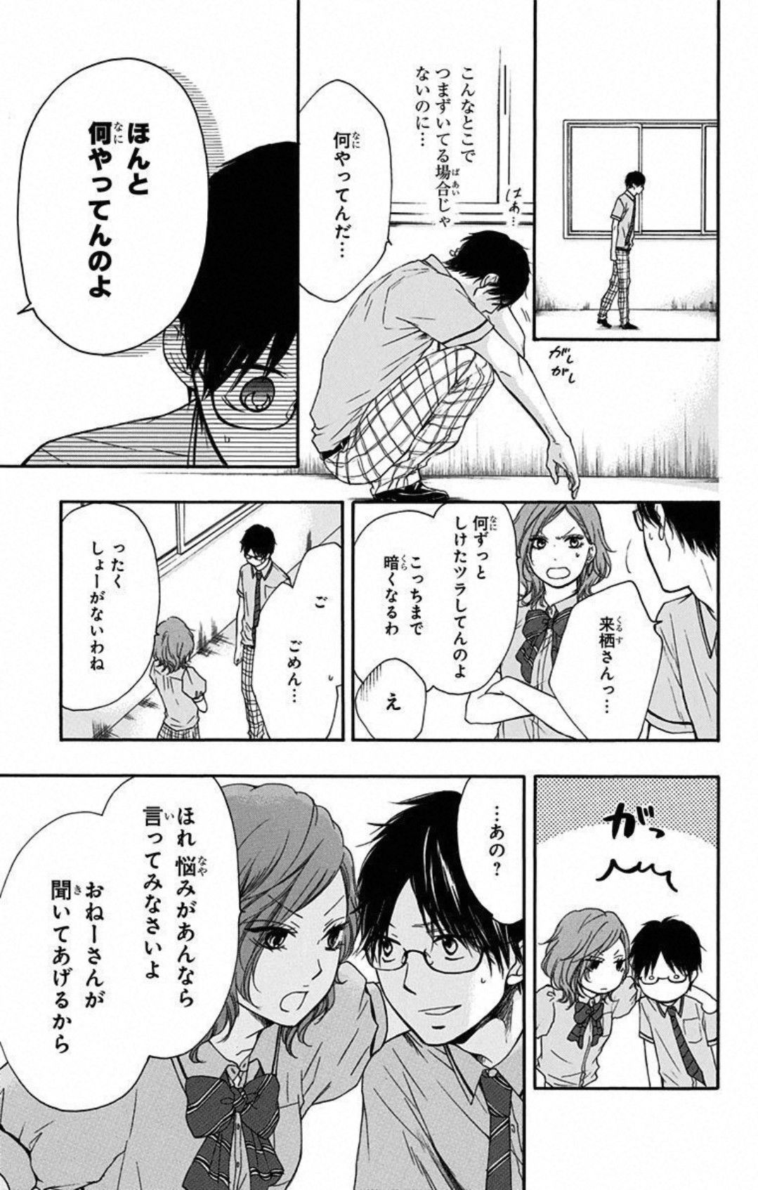 この音とまれ! 第17話 - Page 7