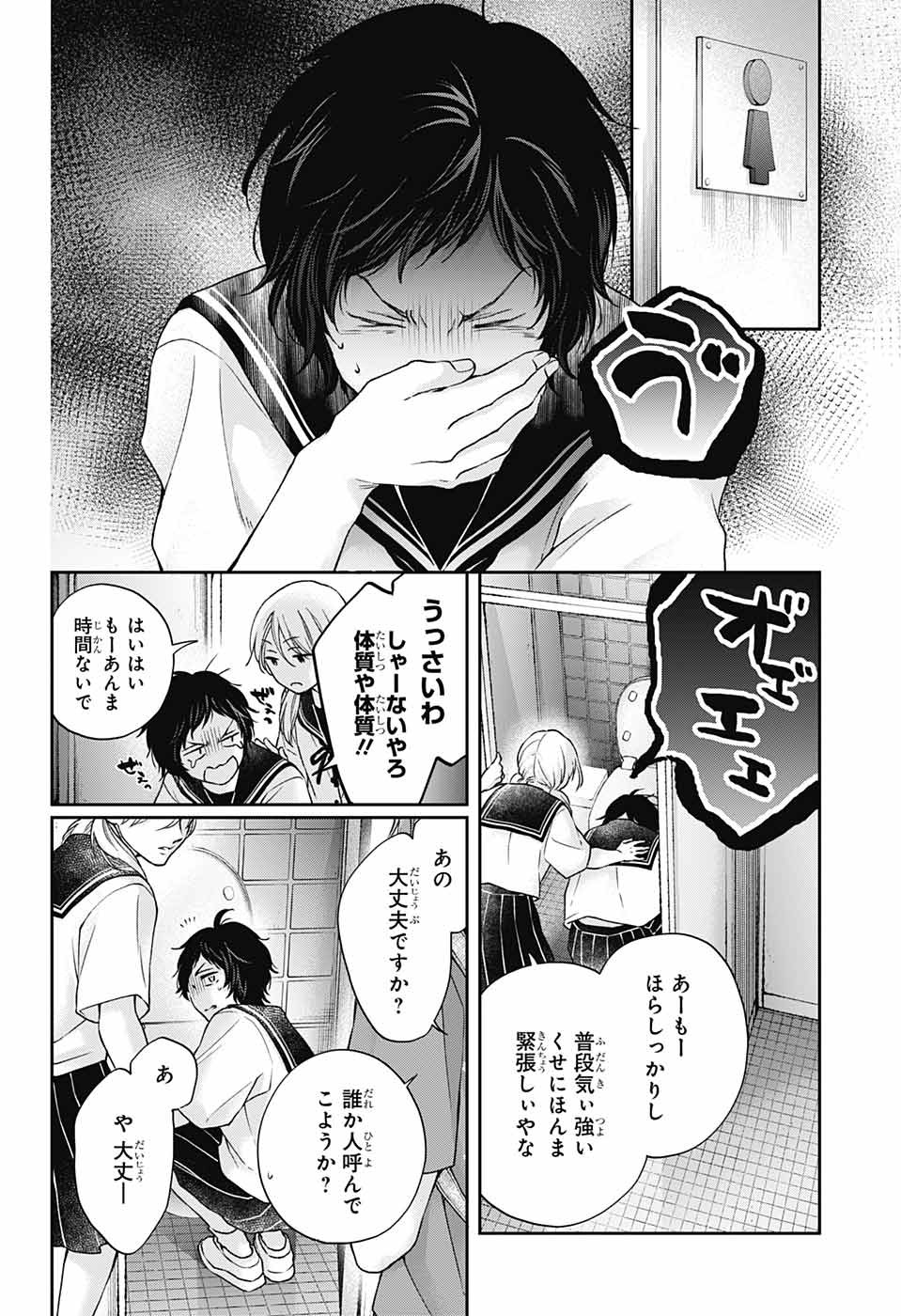 この音とまれ! 第124話 - Page 14