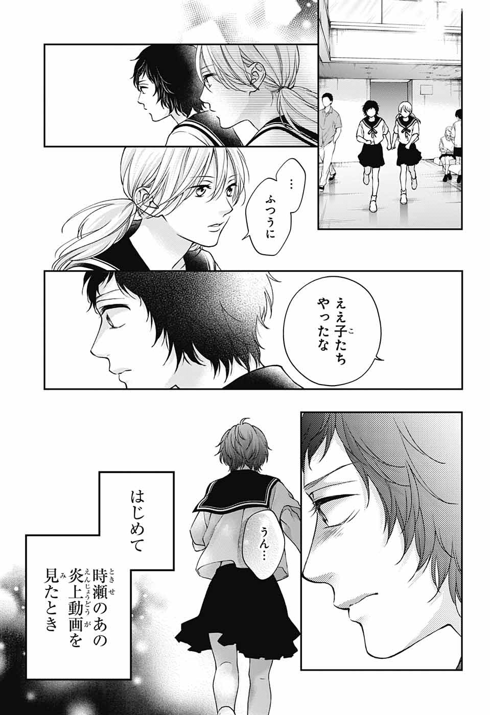 この音とまれ! 第124話 - Page 21