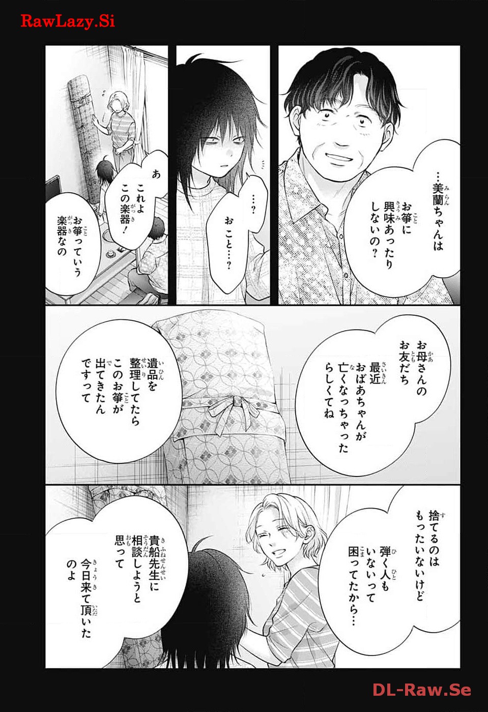 この音とまれ! 第130話 - Page 24