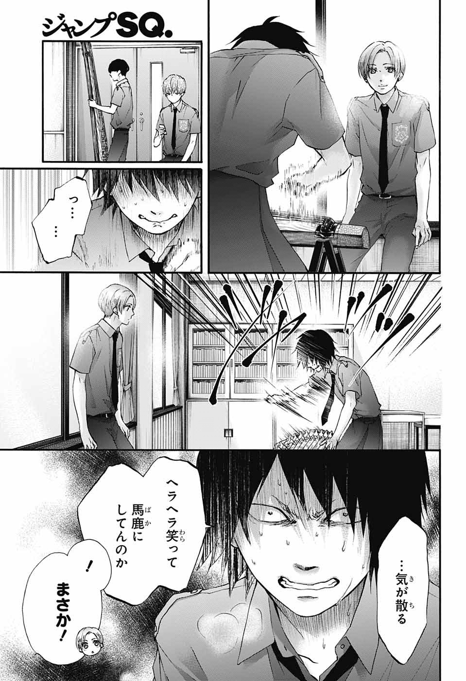 この音とまれ! 第85話 - Page 3