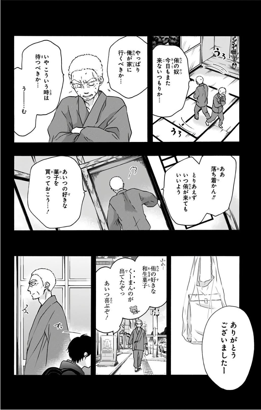 この音とまれ! 第64話 - Page 22