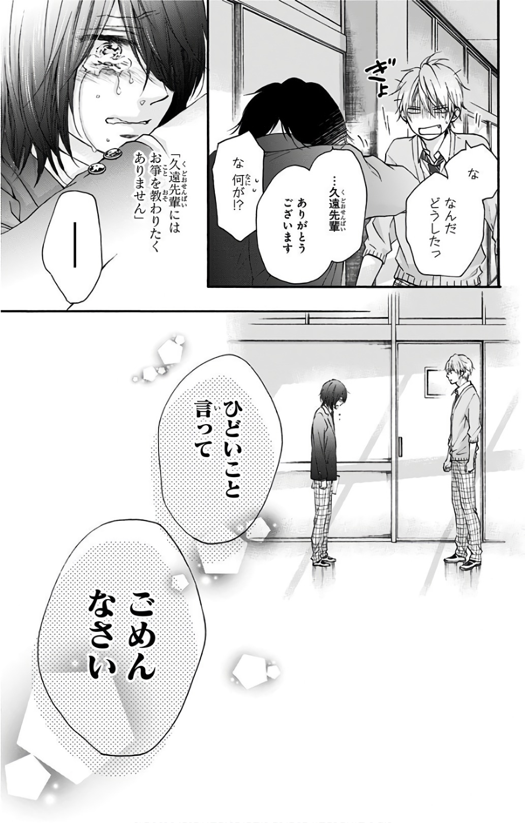 この音とまれ! 第64話 - Page 49