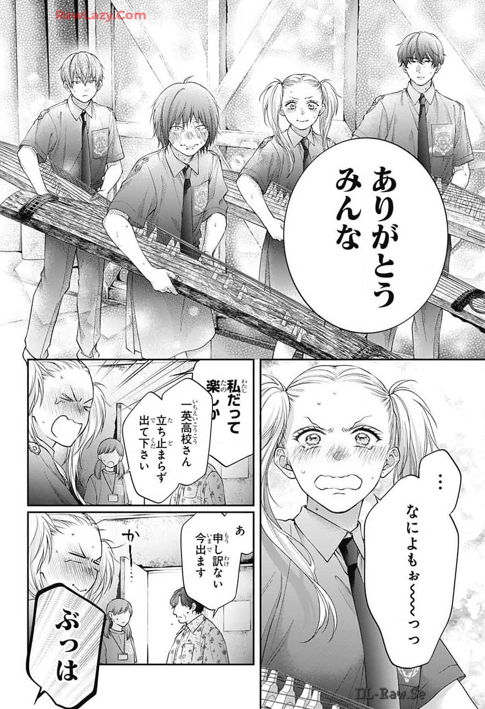 この音とまれ! 第135話 - Page 12