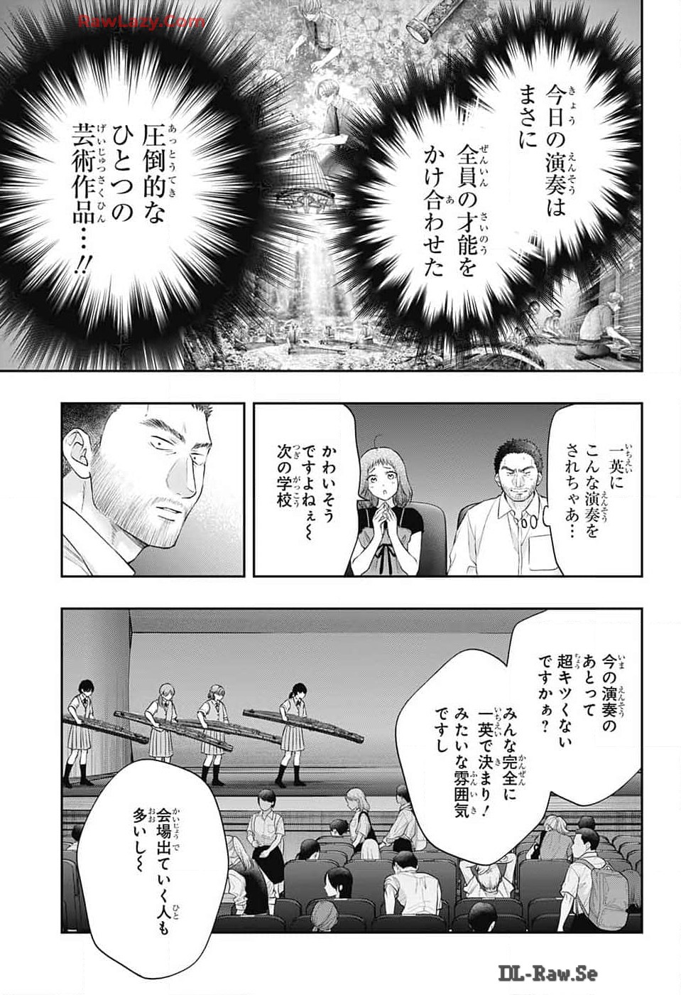 この音とまれ! 第135話 - Page 17