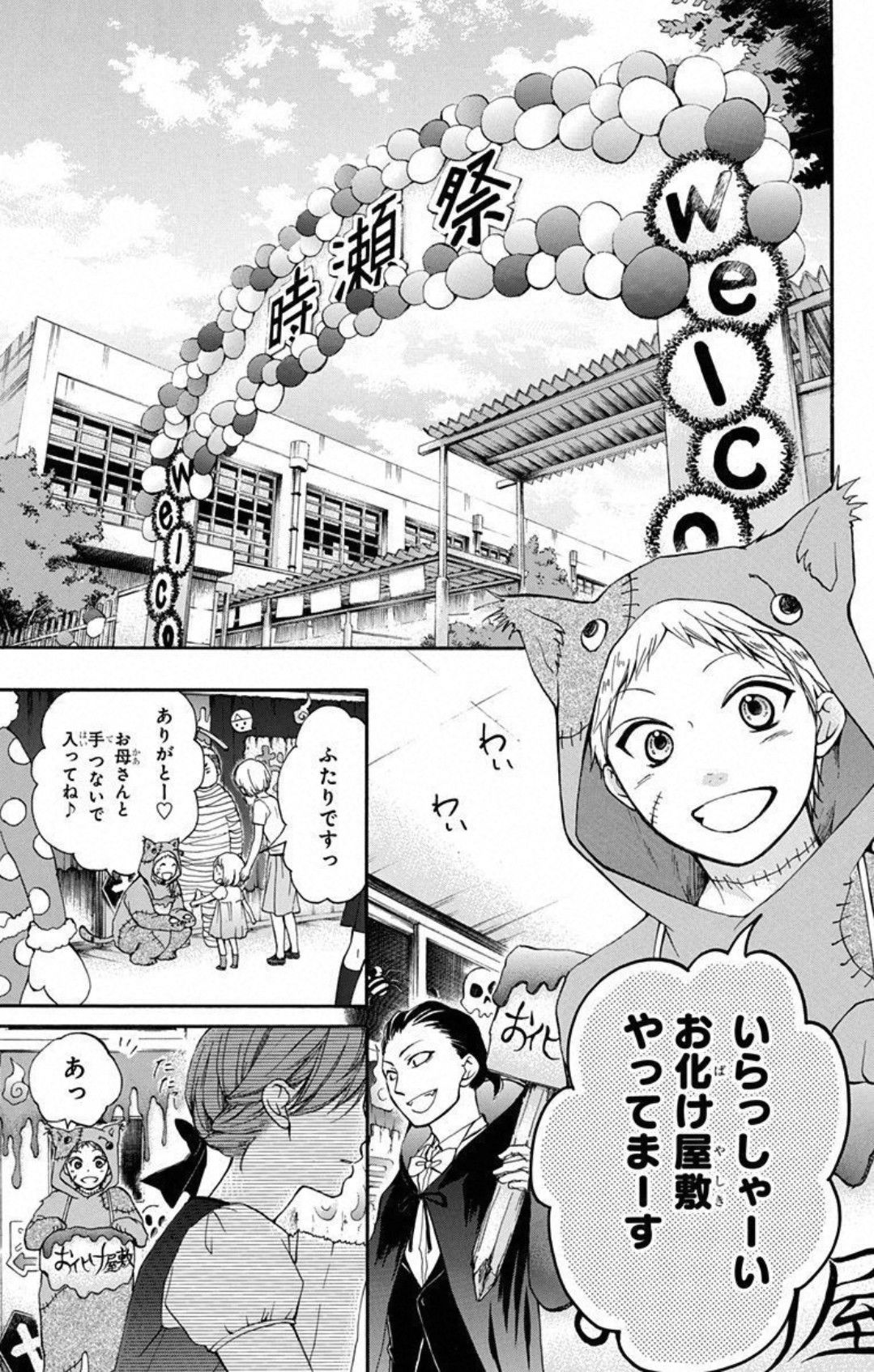 この音とまれ! 第30話 - Page 19