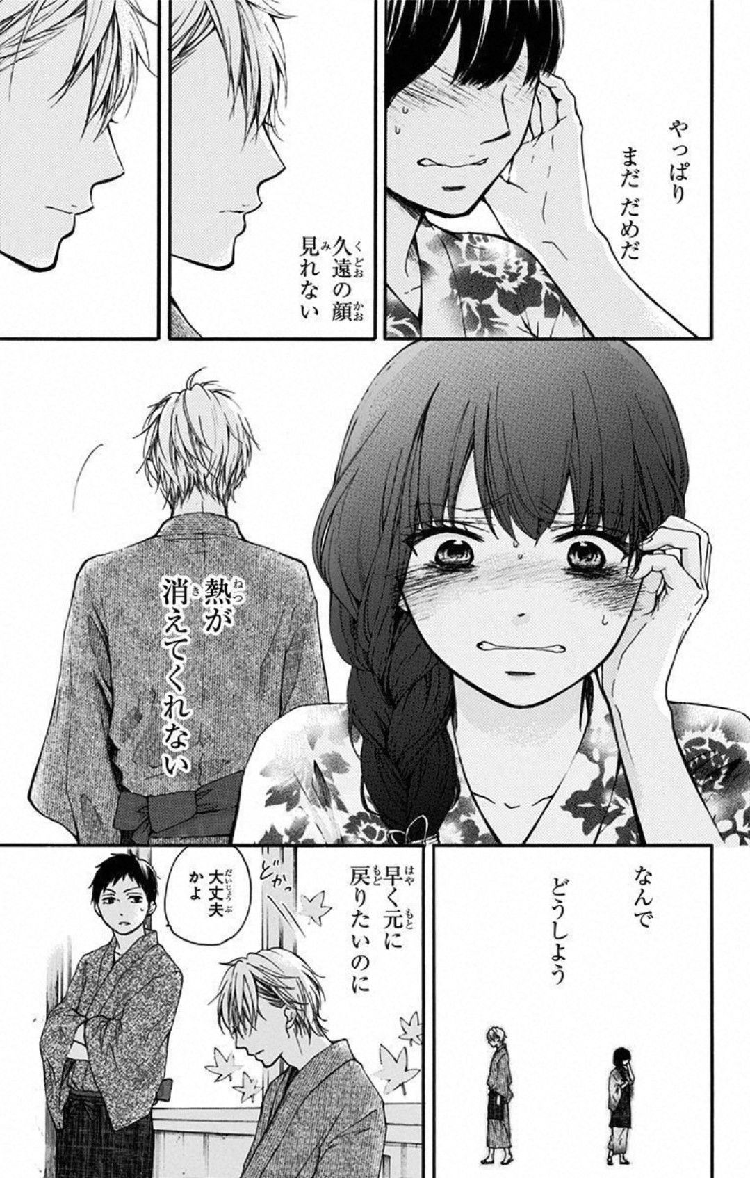 この音とまれ! 第30話 - Page 25