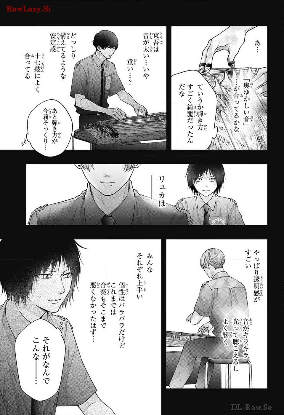 この音とまれ! 第133話 - Page 21