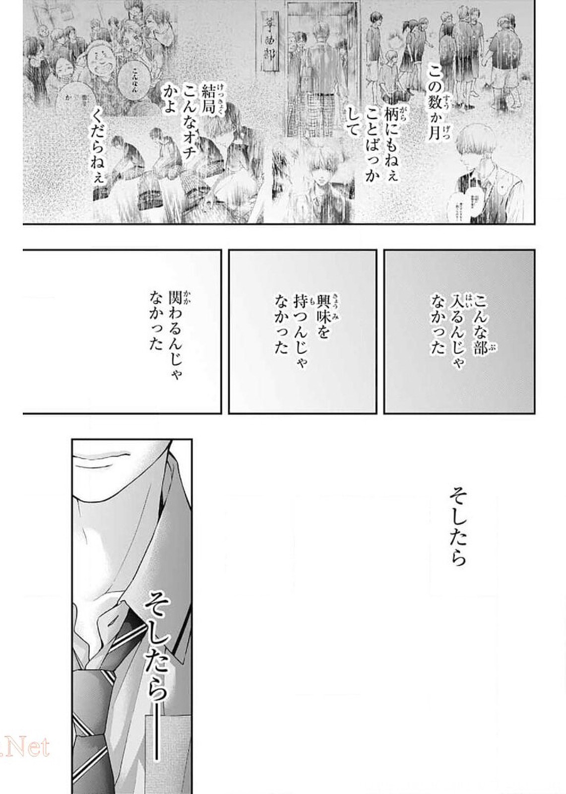 この音とまれ! 第102話 - Page 15