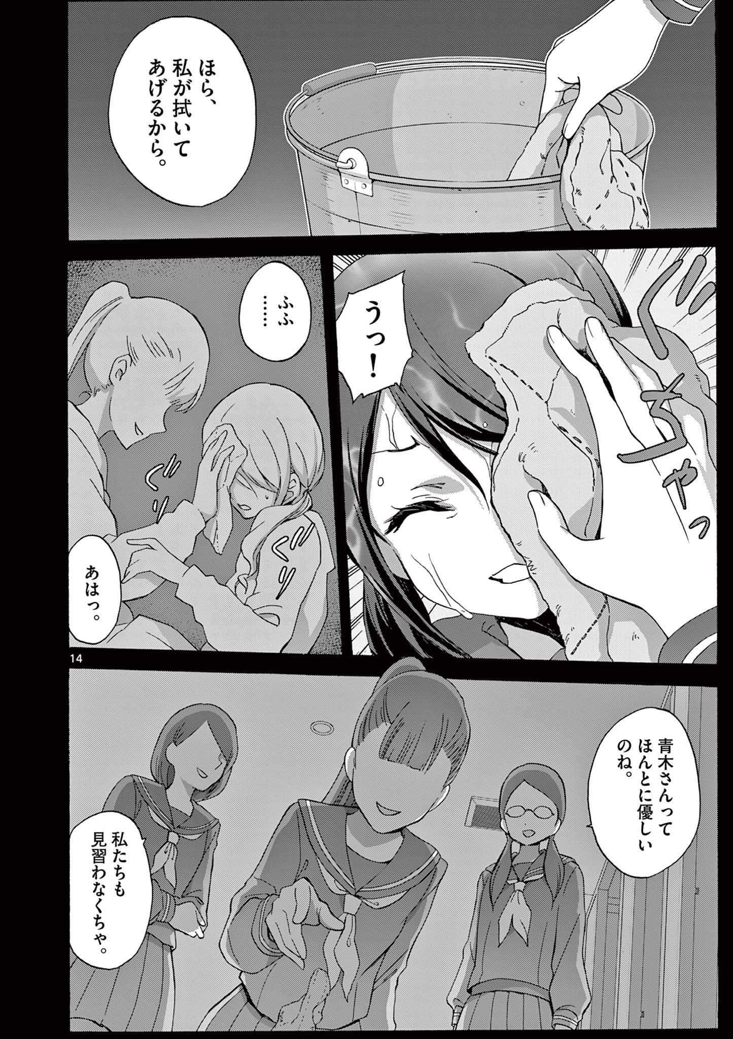 変人のサラダボウル@comic 第13.2話 - Page 2