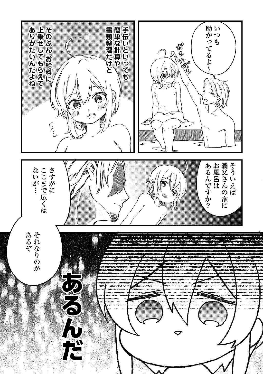 初期スキルが便利すぎて異世界生活が楽しすぎる! 第7話 - Page 10