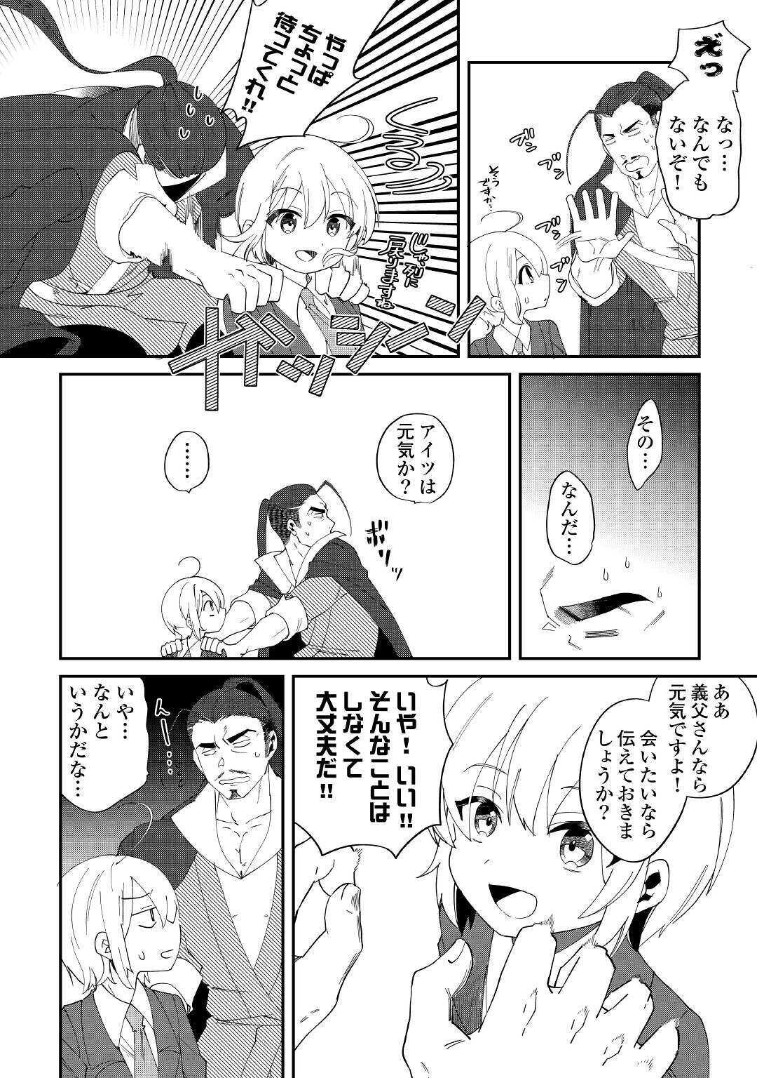 初期スキルが便利すぎて異世界生活が楽しすぎる! 第11話 - Page 12