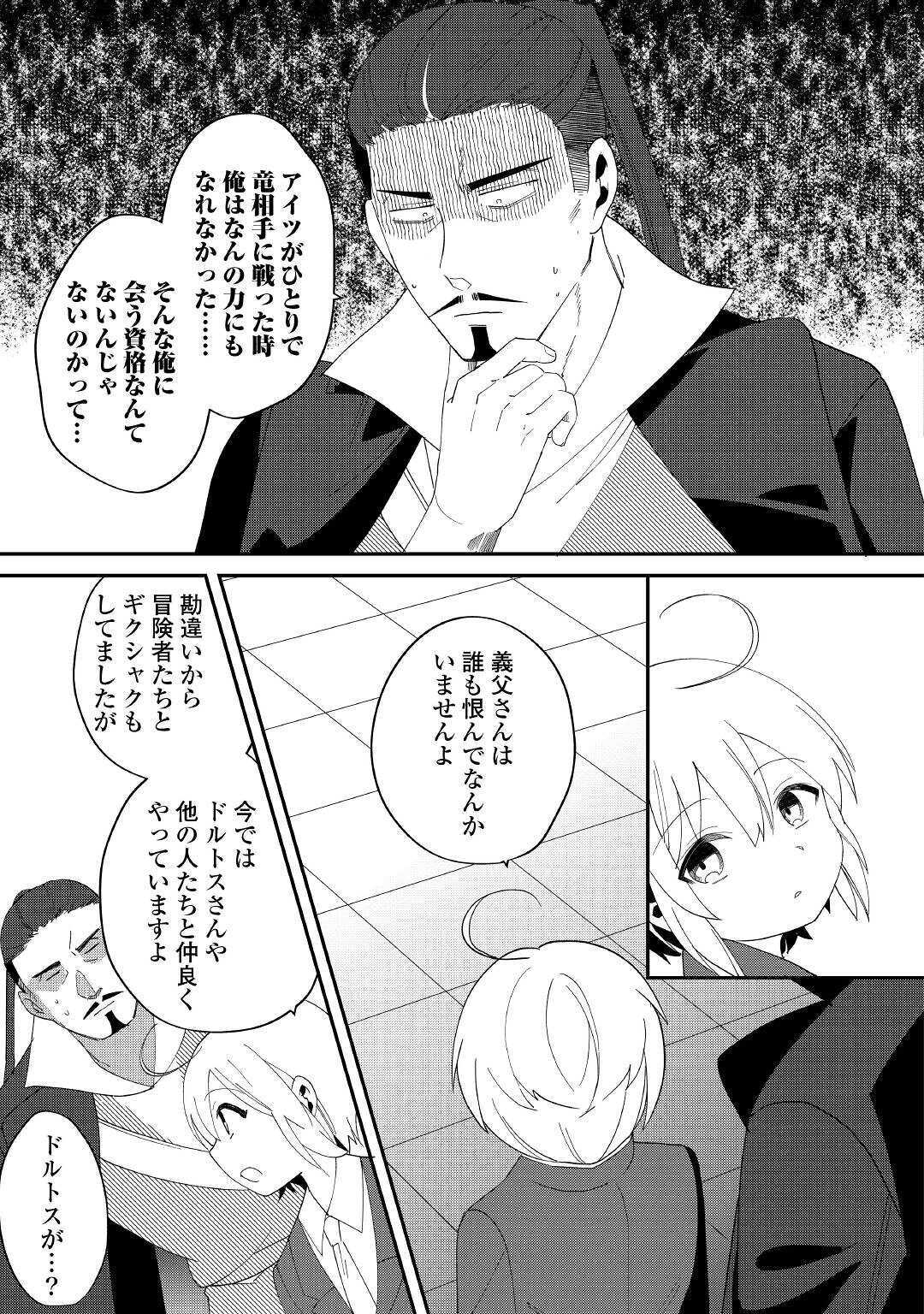 初期スキルが便利すぎて異世界生活が楽しすぎる! 第11話 - Page 13