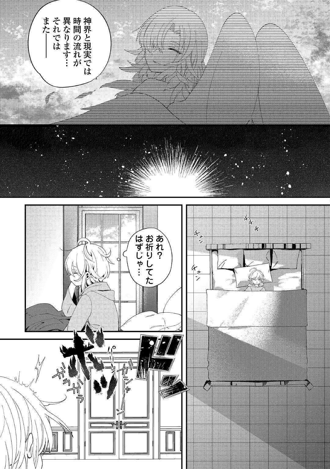 初期スキルが便利すぎて異世界生活が楽しすぎる! 第12話 - Page 15