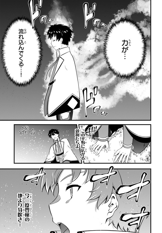 はぐれ精霊医の診察記録 ～聖女騎士団と癒やしの神業～ 第20話 - Page 15