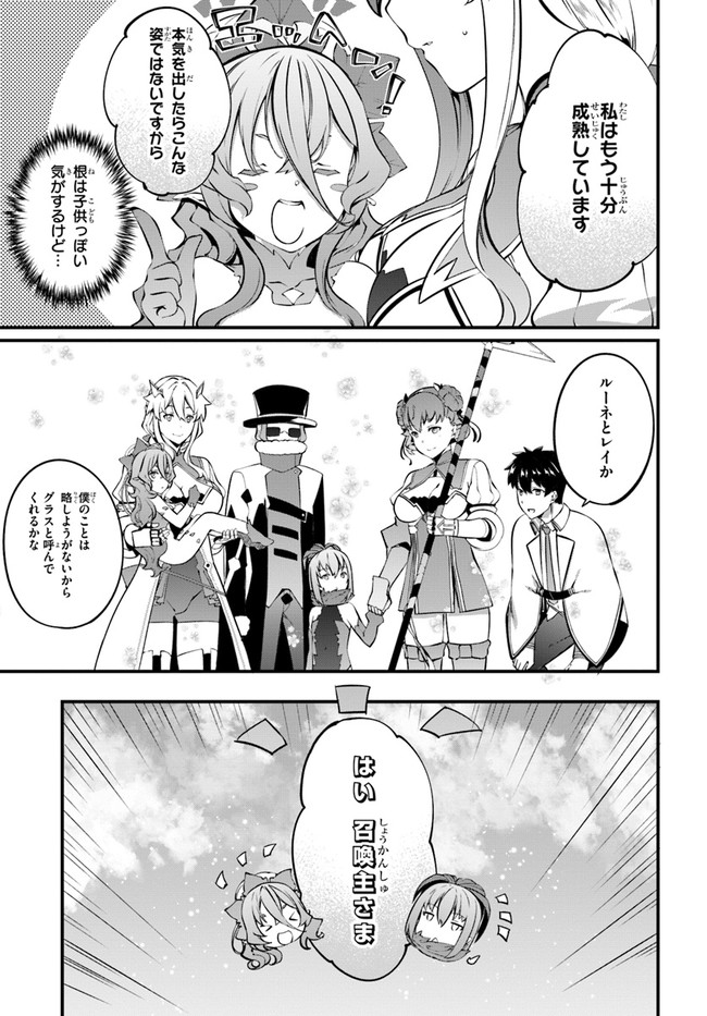 はぐれ精霊医の診察記録 ～聖女騎士団と癒やしの神業～ 第20話 - Page 7