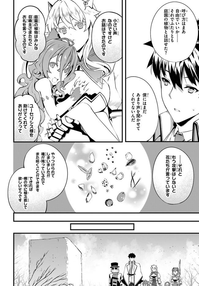 はぐれ精霊医の診察記録 ～聖女騎士団と癒やしの神業～ 第20話 - Page 8