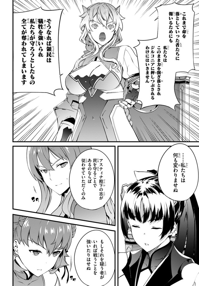 はぐれ精霊医の診察記録 ～聖女騎士団と癒やしの神業～ 第17話 - Page 12