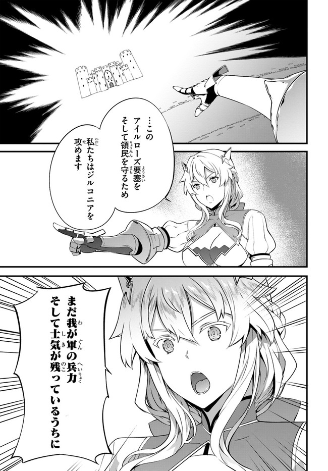 はぐれ精霊医の診察記録 ～聖女騎士団と癒やしの神業～ 第17話 - Page 13