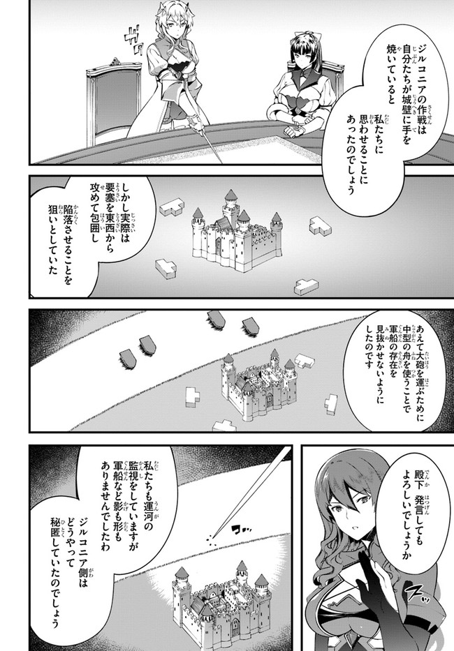 はぐれ精霊医の診察記録 ～聖女騎士団と癒やしの神業～ 第17話 - Page 4