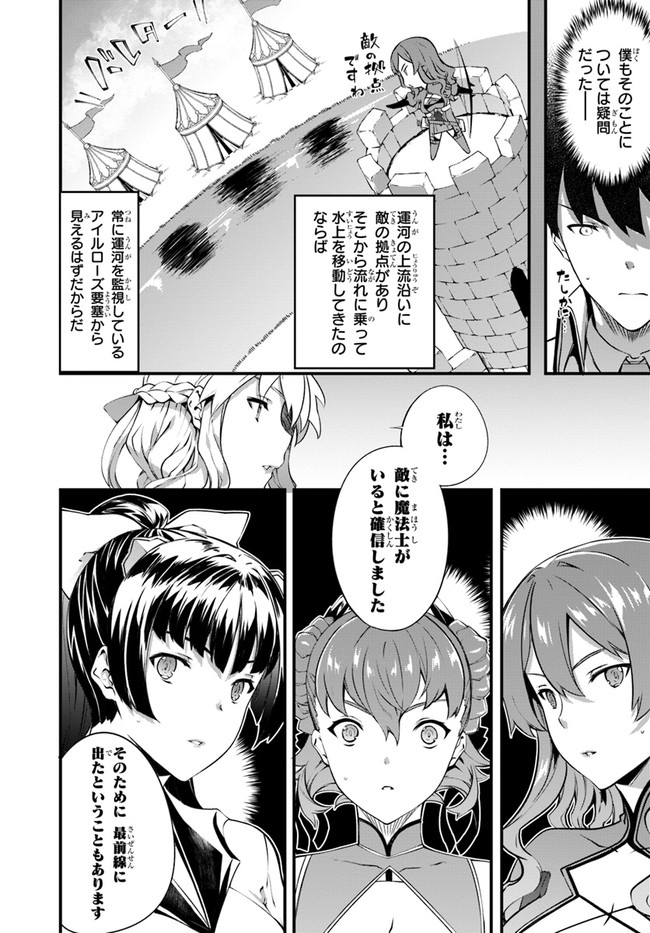 はぐれ精霊医の診察記録 ～聖女騎士団と癒やしの神業～ 第17話 - Page 5