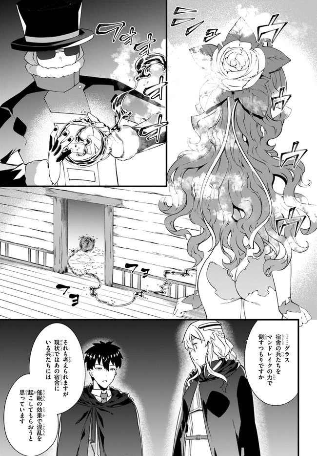 はぐれ精霊医の診察記録 ～聖女騎士団と癒やしの神業～ 第23話 - Page 15