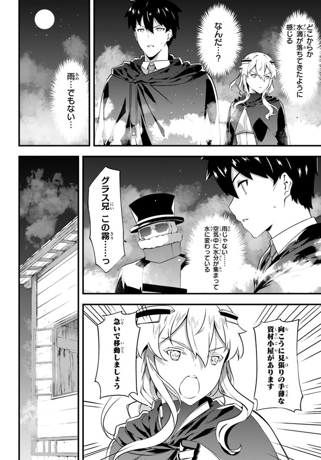 はぐれ精霊医の診察記録 ～聖女騎士団と癒やしの神業～ 第23話 - Page 18