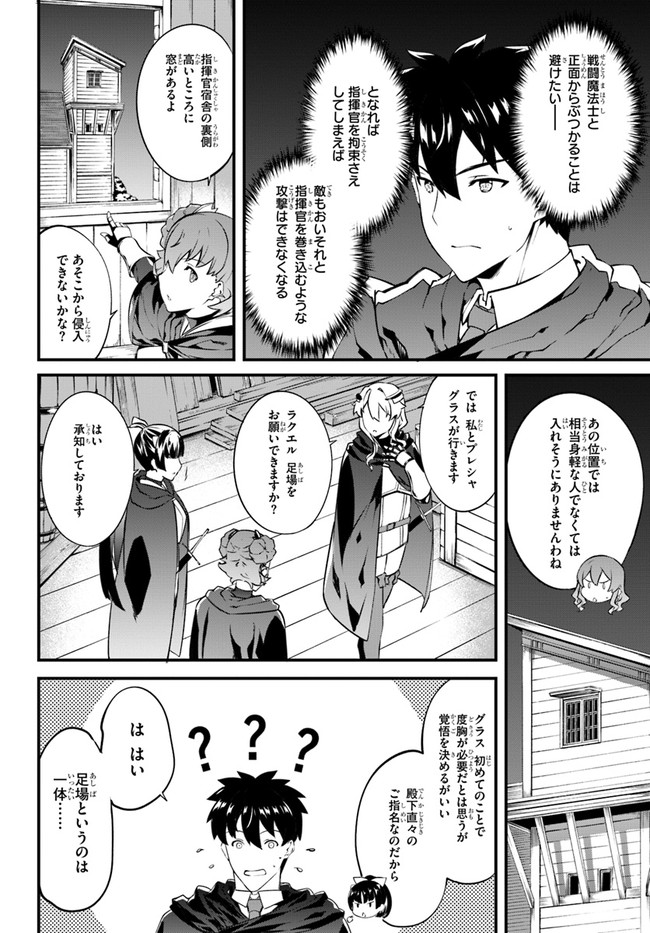 はぐれ精霊医の診察記録 ～聖女騎士団と癒やしの神業～ 第23話 - Page 20