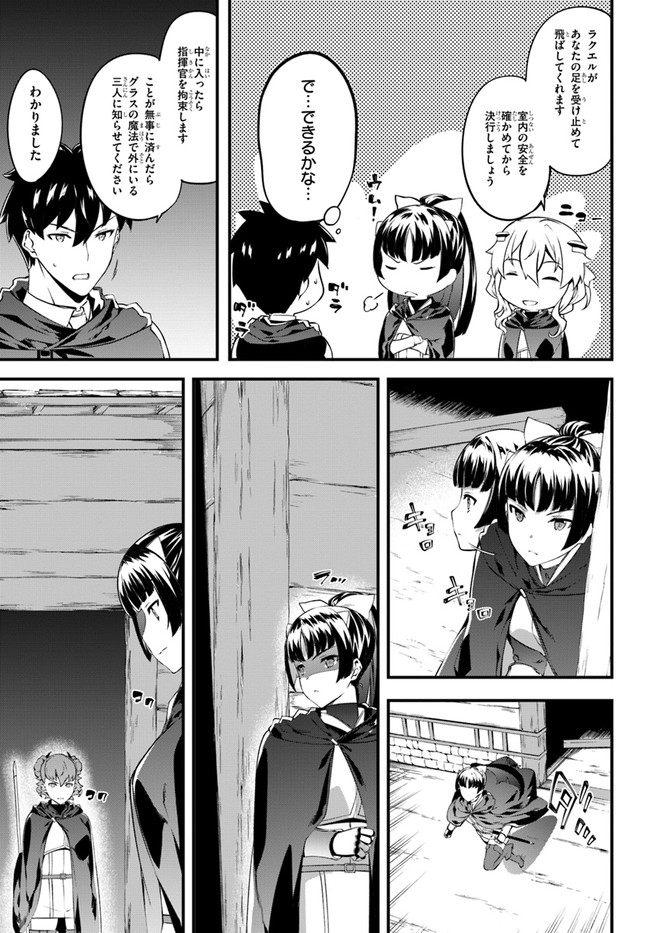 はぐれ精霊医の診察記録 ～聖女騎士団と癒やしの神業～ 第23話 - Page 21